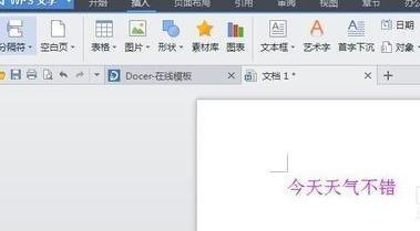 wps文字页面怎么放大