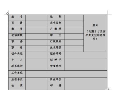 WPS文字如何让表格里的文字上下居中