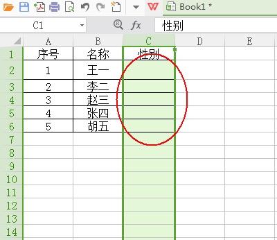 wps表格怎么快速录入性别