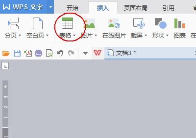 wps中怎么制作红头文件的联合标头