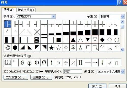 wps如何插入三角形