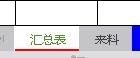 WPS表如何使用SUMIF公式求和？