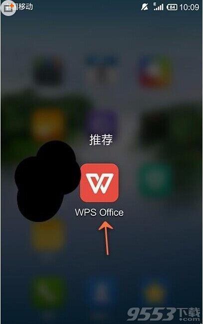 wps force如何填写表格？