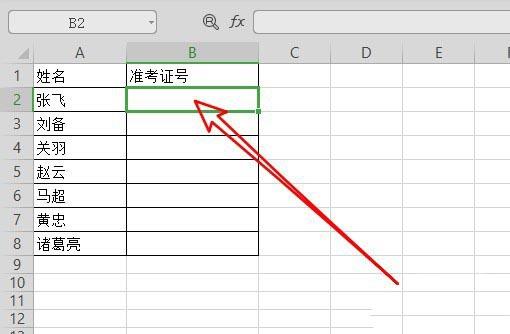 wps2019表格单元格如何限制输入位数