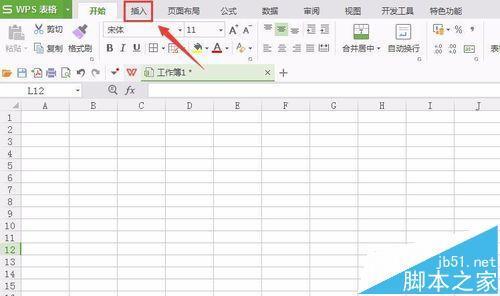 WPS2016使用相机直接拍摄表格内容以生成图片的方法