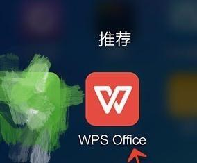 手机wps如何为ppt添加切换效果