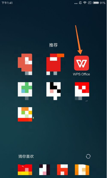 手机WPS怎么修改文档重命名