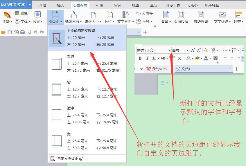 wps默认行间距是多少