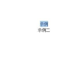 wps如何几个文字对齐