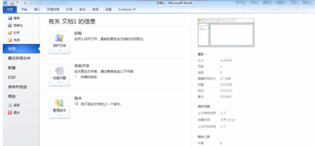 office2010 打开wps