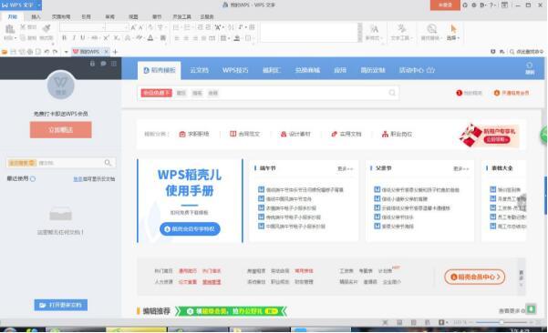 wps如何制作个性化模板？wps制作个性化模板方法