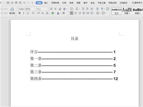 wps教程技巧大全 WPS目录页码添加括号教程