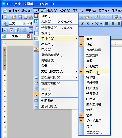 wps怎么制作田字格打字 wps一键制作田字格方法教程