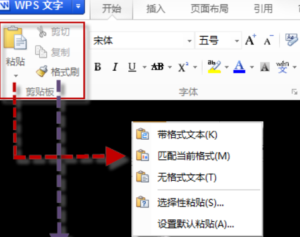 WPS文字怎么使用剪切板？怎么调出WPS剪切板？