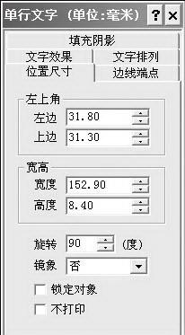 WPS怎么制作试卷密封线？