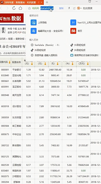 怎么提取网页中的excel表格数据